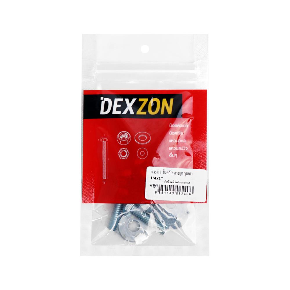 นอตกิโล ครบชุด DEXZON 1/4x1 นิ้ว 6 ชุด