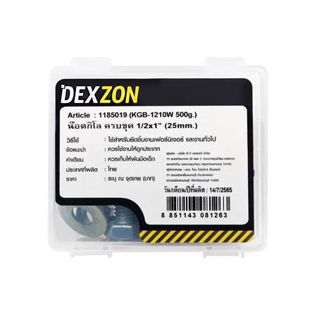นอตกิโล ครบชุด DEXZON 1/2X1 นิ้ว 0.5 กก._2