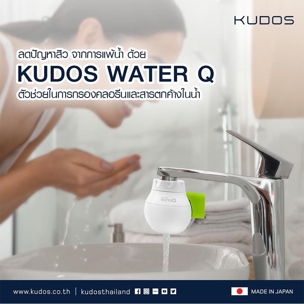 ปากกรองก๊อกแบบมีไส้กรอง KUDOS K9100011