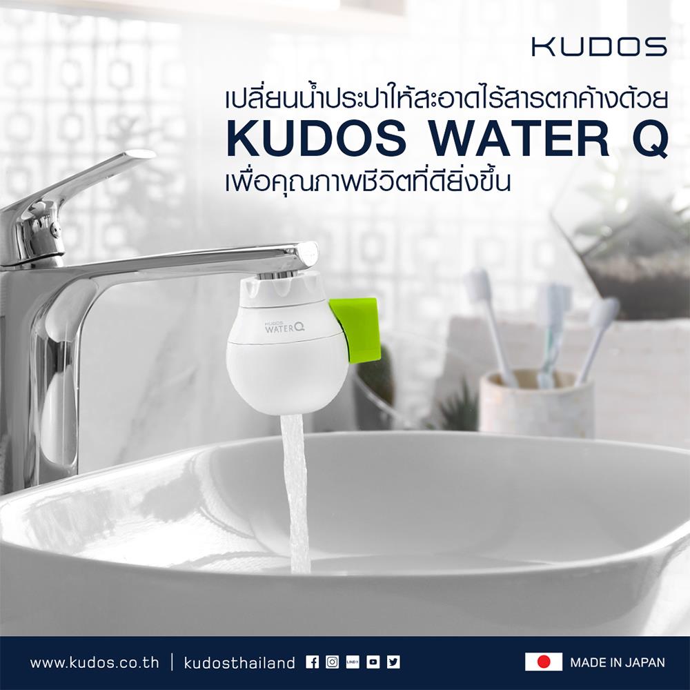 ปากกรองก๊อกแบบมีไส้กรอง KUDOS K9100011