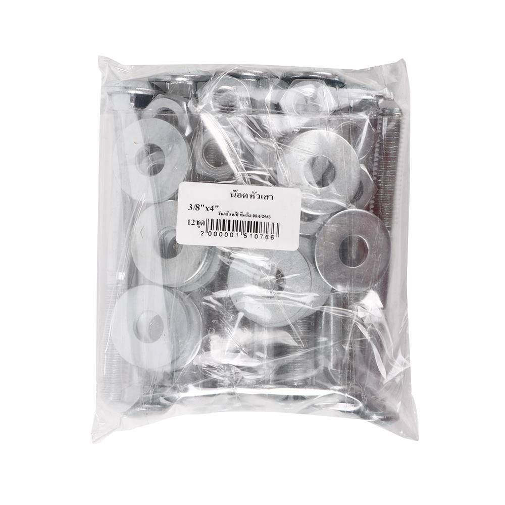 นอตหัวเสา DEXZON 3/8x4 นิ้ว 1 กก.