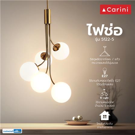 ไฟช่อ CARINI 5122-5 5 หัว สีขาว/ทอง_4