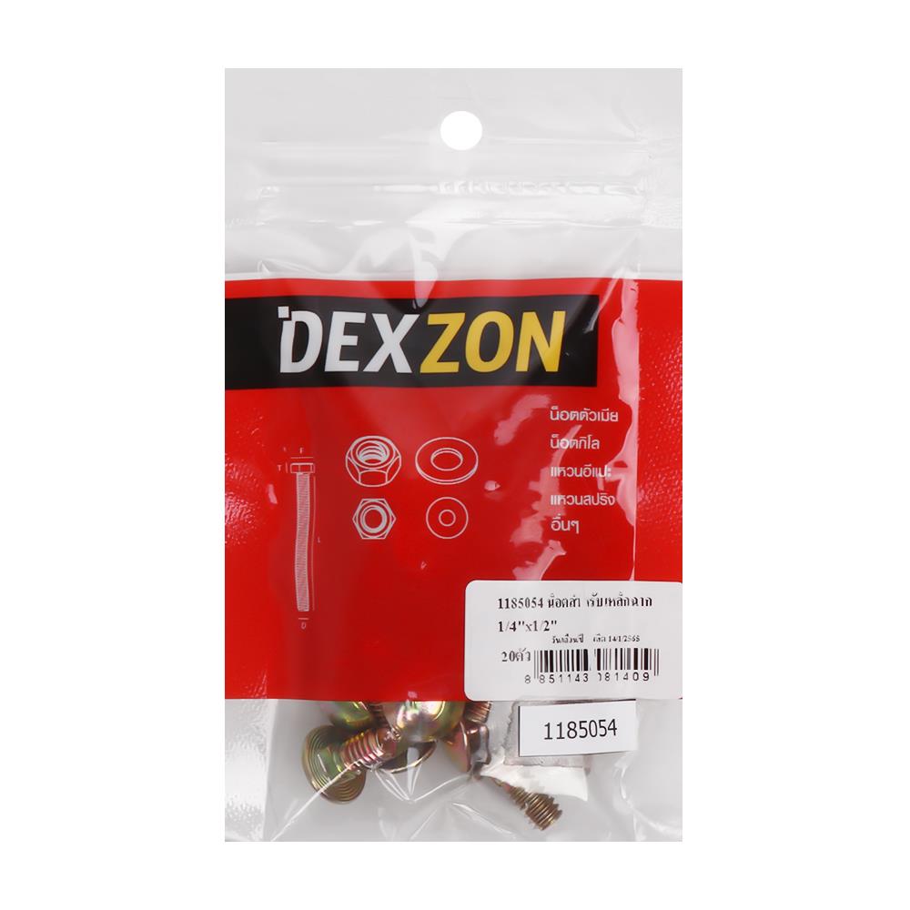 นอตเหล็กฉากครบชุด DEXZON 1/4X1/2 นิ้ว แพ็ก 20 ชิ้น