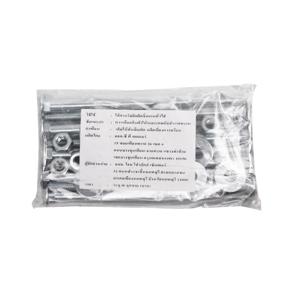 นอตหัวเสา DEXZON 3/8x8 นิ้ว 1 กก.