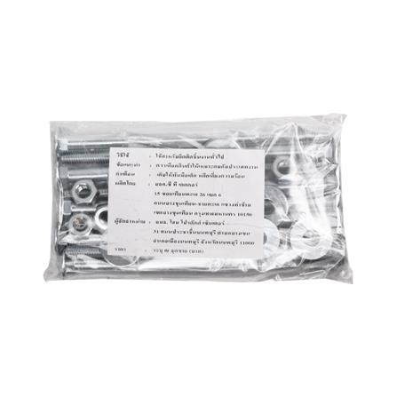 นอตหัวเสา DEXZON 3/8x8 นิ้ว 1 กก._1