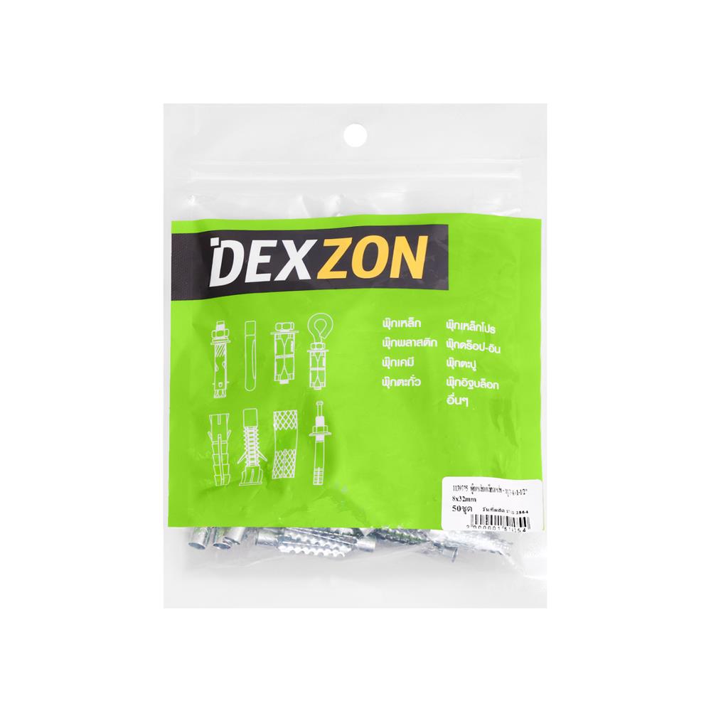 พุกเหล็กเกลียวเหล็ก DEXZON เบอร์ 8 32 มม. แพ็ก 100 ชิ้น