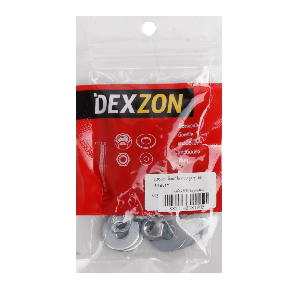 นอตครบชุด DEXZON 5/16x1 นิ้ว 6 ชุด