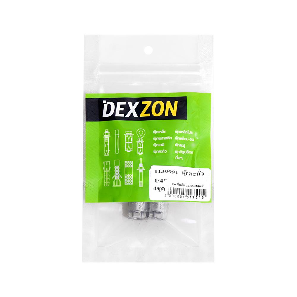 พุ๊กตะกั่ว DEXZON 1/4 นิ้ว แพ็ก 4 ชิ้น