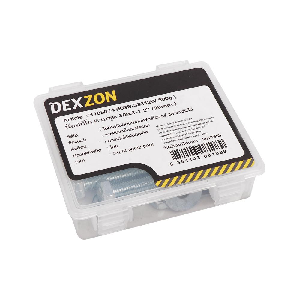 นอตกิโล ครบชุด DEXZON 3/8X3-1/2 นิ้ว 0.5 กก.