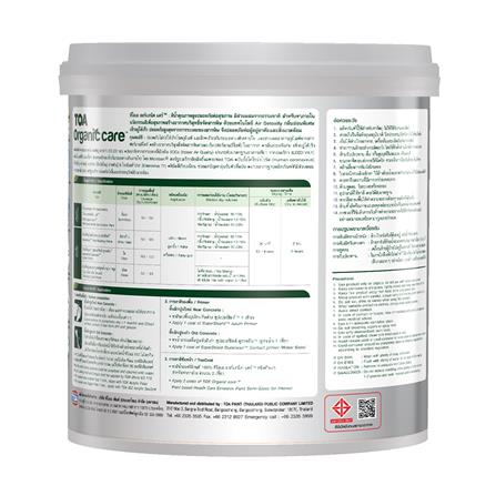 สีน้ำทาภายใน TOA ORGANIC CARE BASE A เนียน 3.5 ลิตร_1