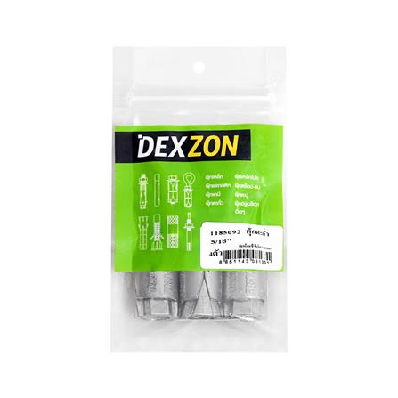พุกตะกั่ว DEXZON 5/16 นิ้ว แพ็ก 4 ชิ้น_1