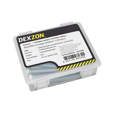 นอตกิโล ครบชุด DEXZON 5/16X3 นิ้ว 0.5 กก._1