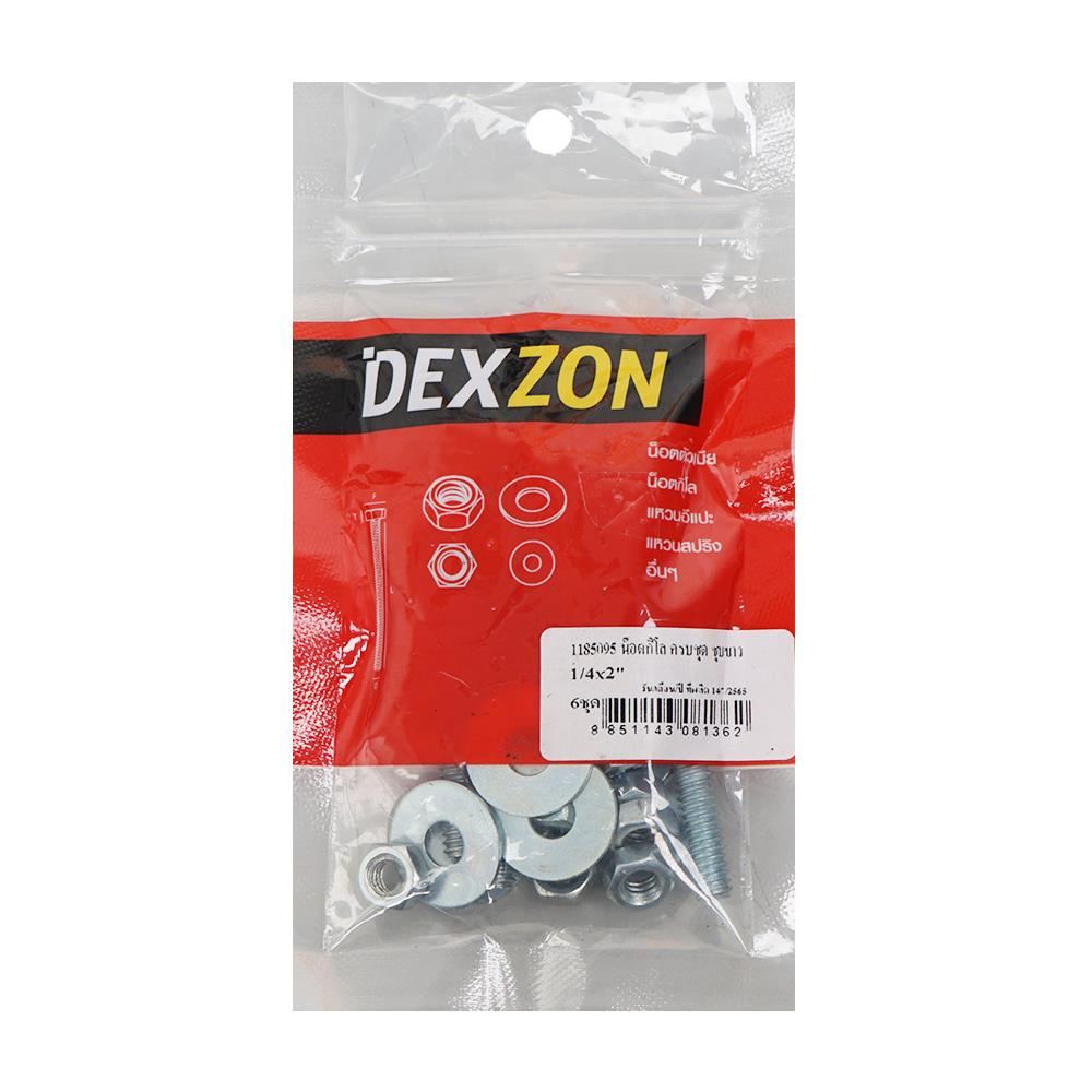 นอตครบชุด DEXZON 1/4X2 นิ้ว แพ็ก 6 ชุด