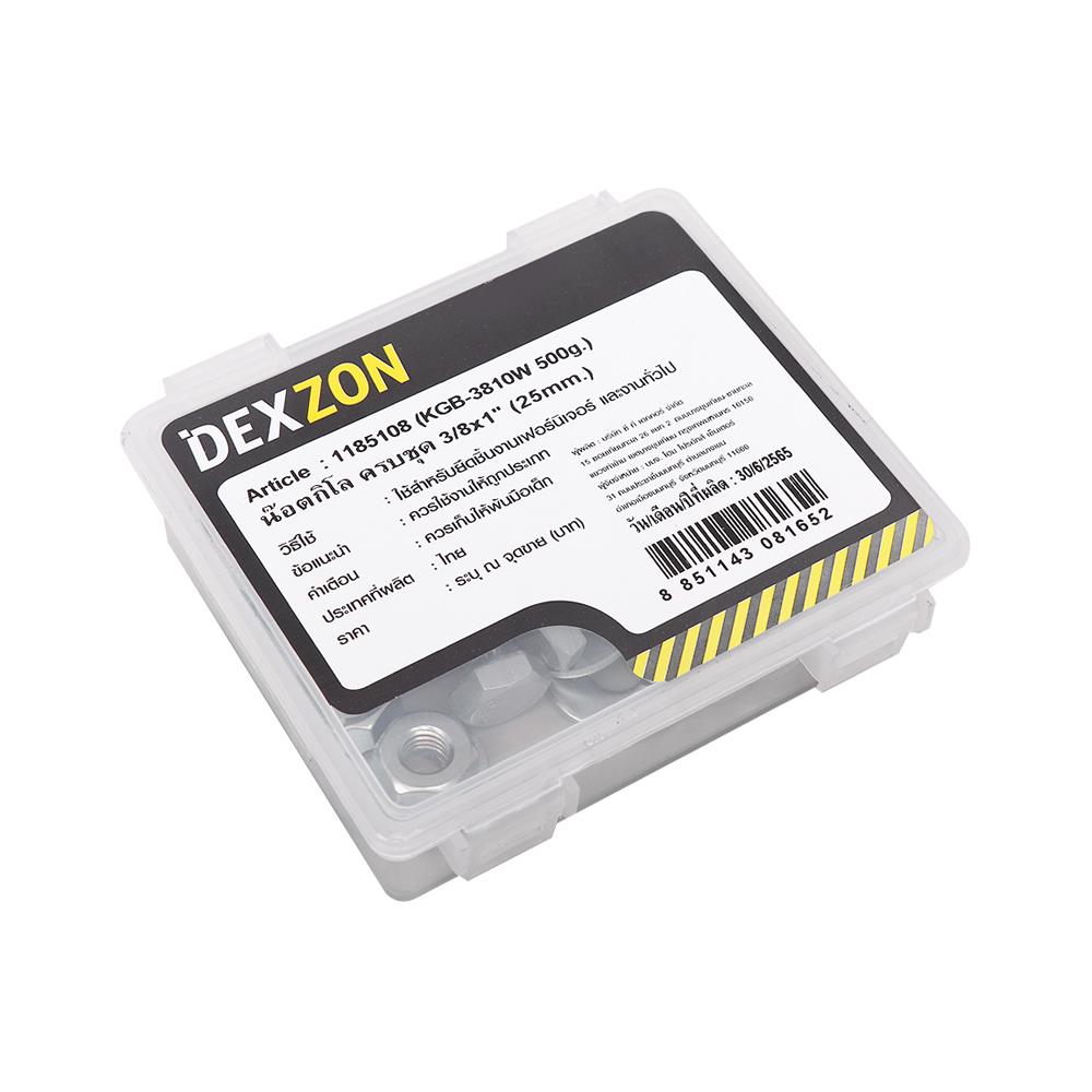 นอตกิโล ครบชุด DEXZON 3/8X1 นิ้ว 0.5 กก.