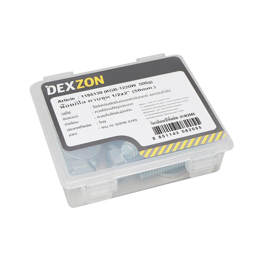 นอตกิโล ครบชุด DEXZON 1/2X2 นิ้ว 0.5 กก.
