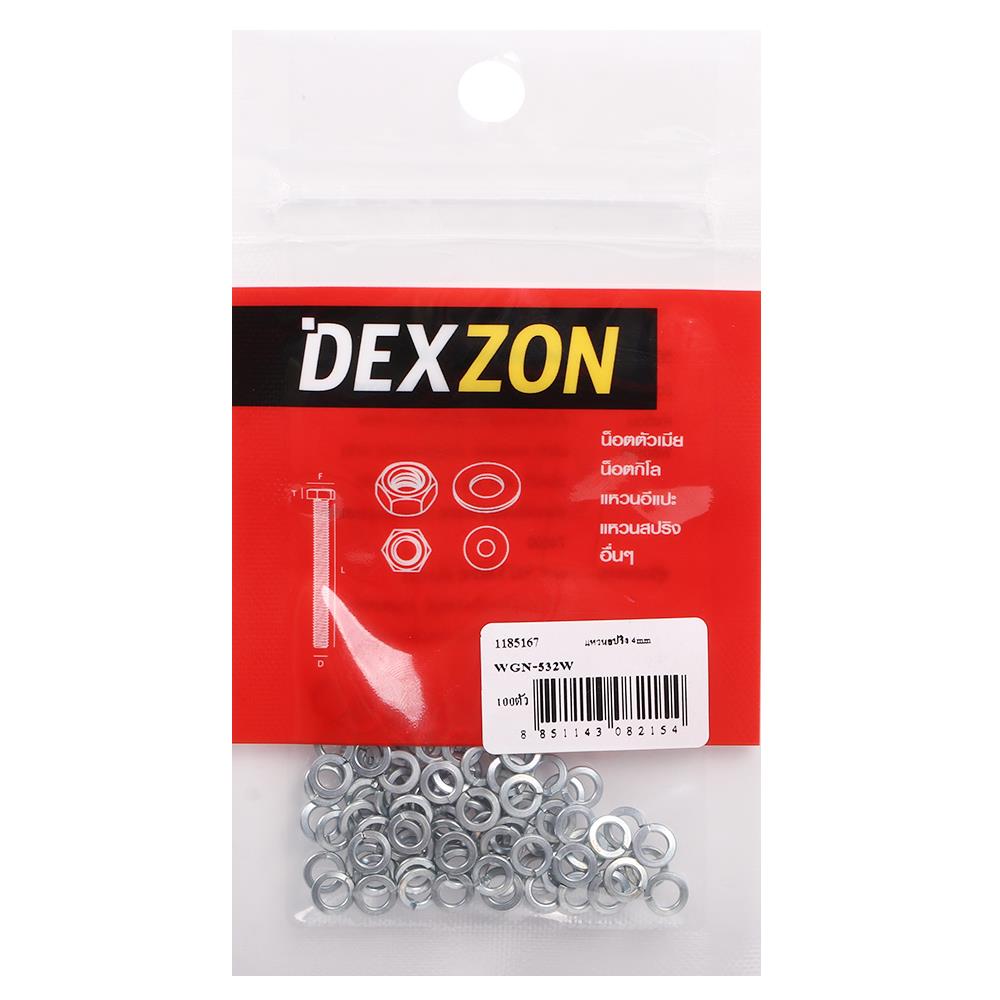 แหวนสปริง DEXZON 4 มม. แพ็ก 100 ชิ้น
