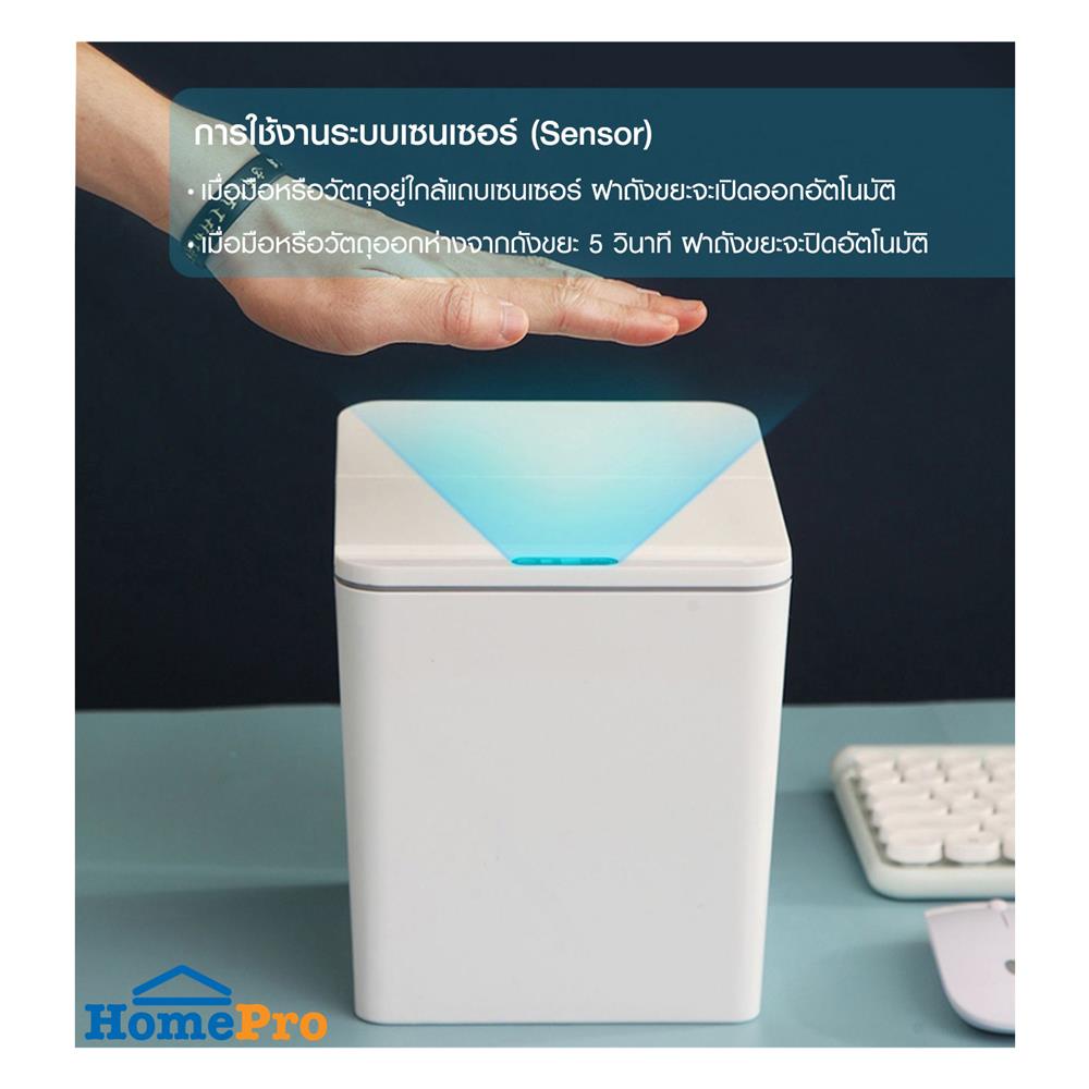 ถังขยะอัจฉริยะ ACCO SENSOR SNOW 6 ลิตร สีขาว