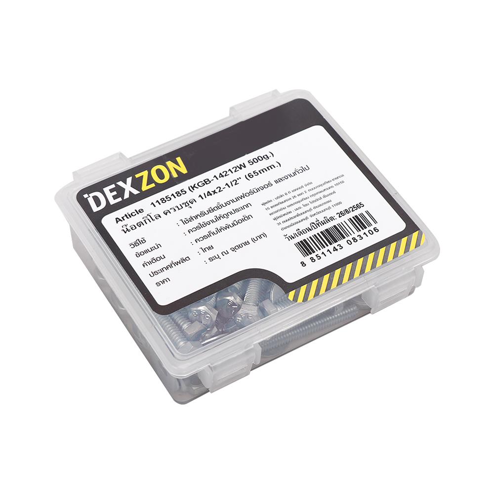 นอตกิโล ครบชุด DEXZON 1/4X2-1/2 นิ้ว 0.5 กก.