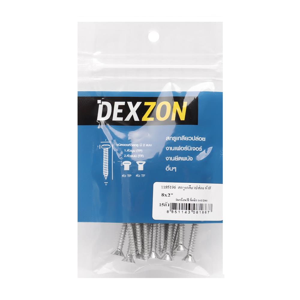 สกรูเกลียวปล่อย TF DEXZON 8X2 นิ้ว 15 ตัว