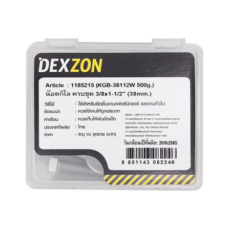 นอตกิโล ครบชุด DEXZON 3/8X1-1/2 นิ้ว 0.5 กก._2