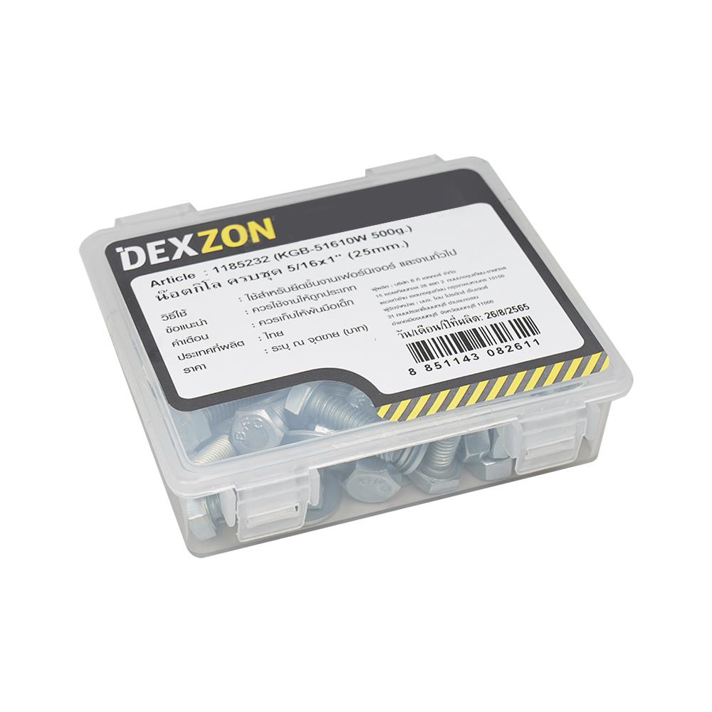 นอตกิโล ครบชุด DEXZON 5/16X1 นิ้ว 0.5 กก.