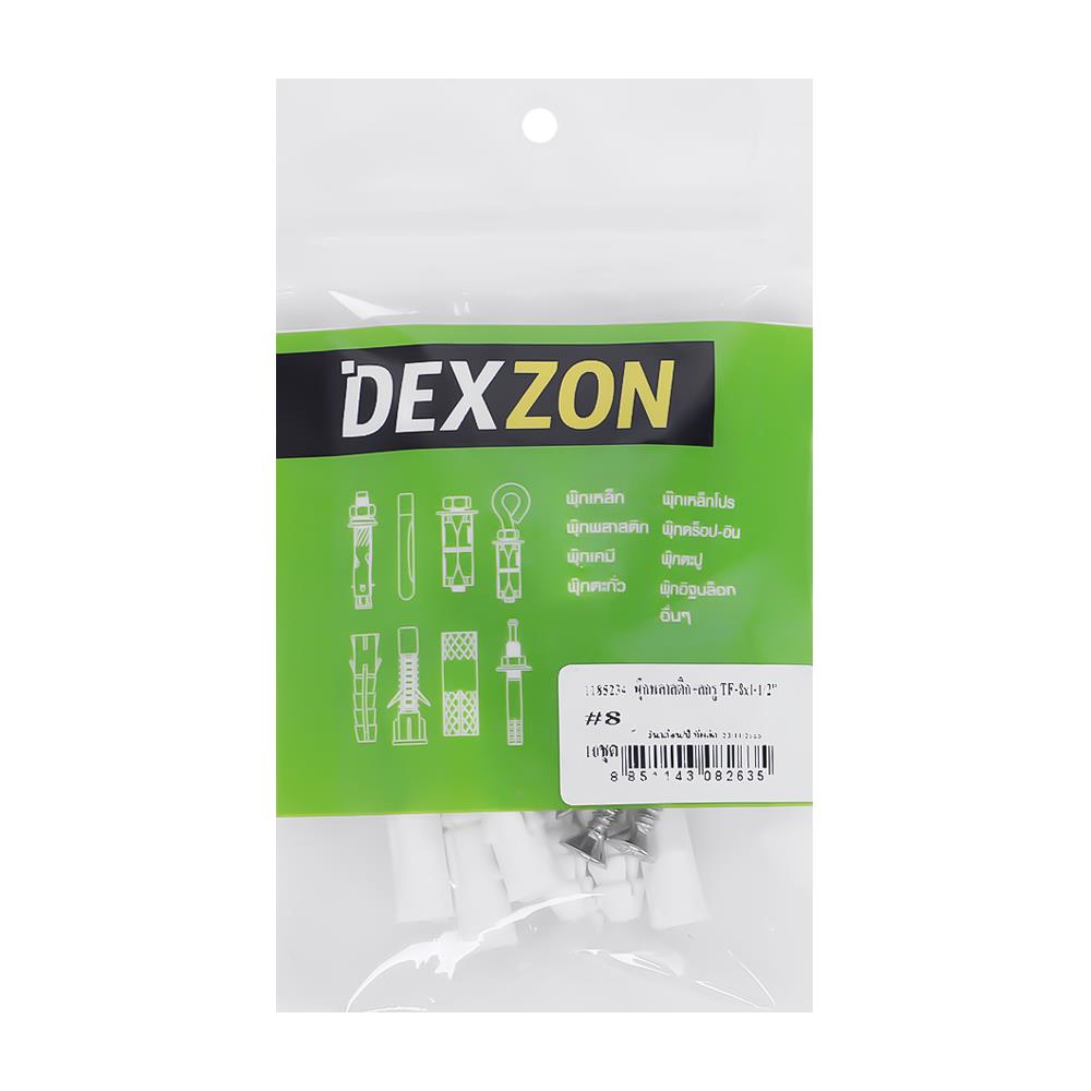 พุกพลาสติกพร้อมสกรู TF DEXZON เบอร์ 8 10 ตัว
