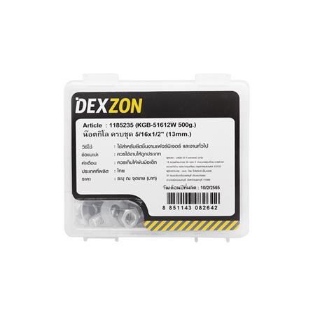 นอตกิโล ครบชุด DEXZON 5/16X1/2 นิ้ว 0.5 กก._2