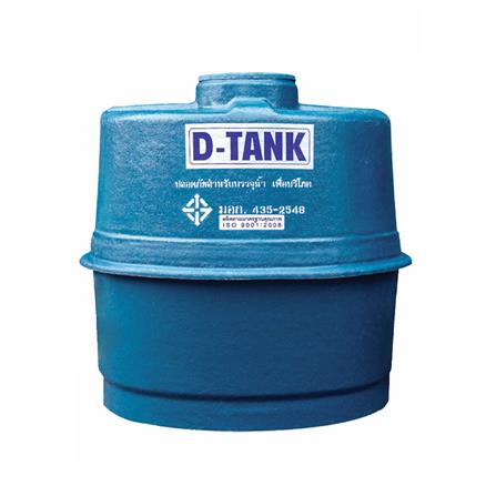 ถังเก็บน้ำไฟเบอร์กลาส PP D-TANK A-4000 ทรงแอปเปิ้ล 4000 ลิตร