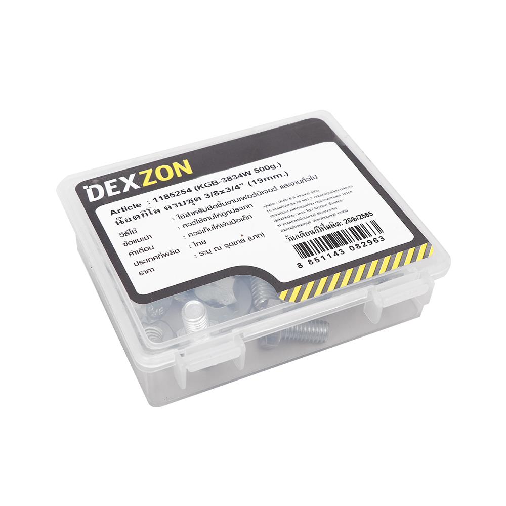 นอตกิโล ครบชุด DEXZON 3/8X3/4 นิ้ว 0.5 กก.