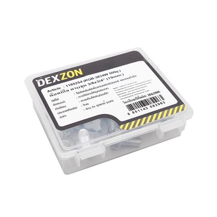 นอตกิโล ครบชุด DEXZON 3/8X3/4 นิ้ว 0.5 กก._1