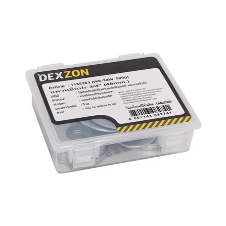 แหวนอีแปะ DEXZON 3/4 นิ้ว 0.5 กก._1