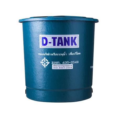 ถังเก็บน้ำไฟเบอร์กลาส PP D-TANK ทรงถ้วย 2000 ลิตร