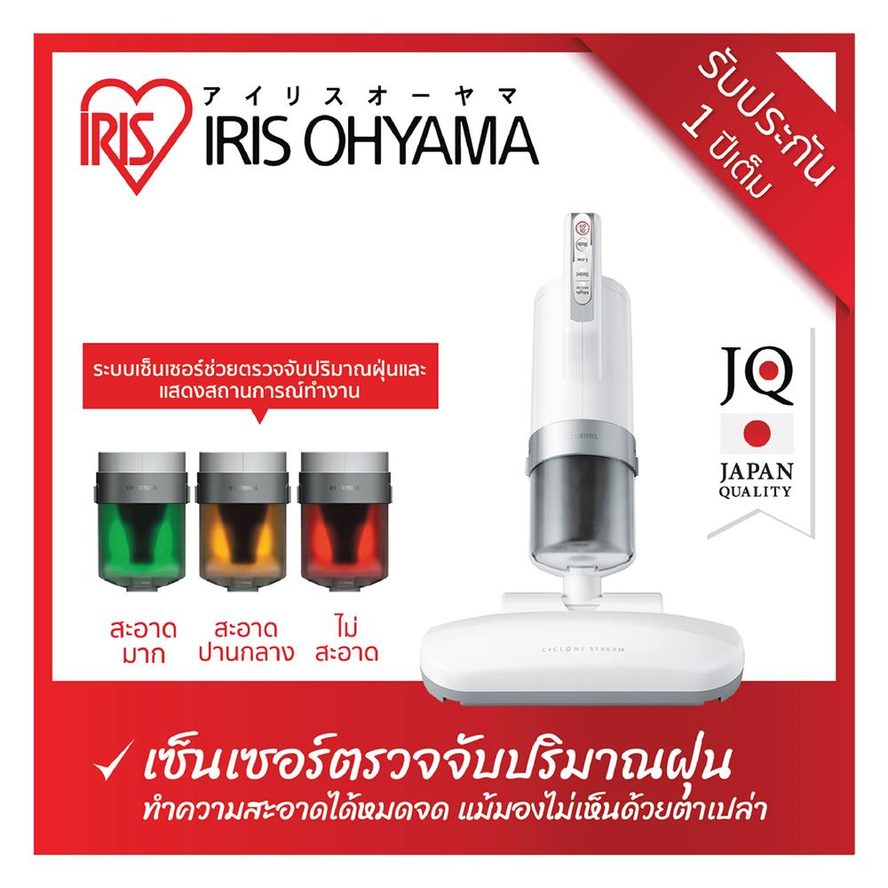 เครื่องดูดไรฝุ่น IRIS OHYAMA IC-FAC2 สีขาว
