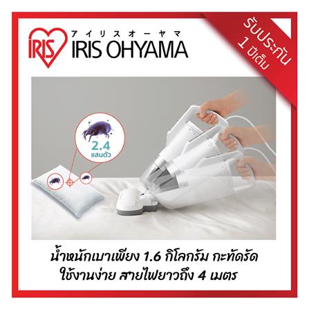 เครื่องดูดไรฝุ่น IRIS OHYAMA IC-FAC2 สีขาว_6