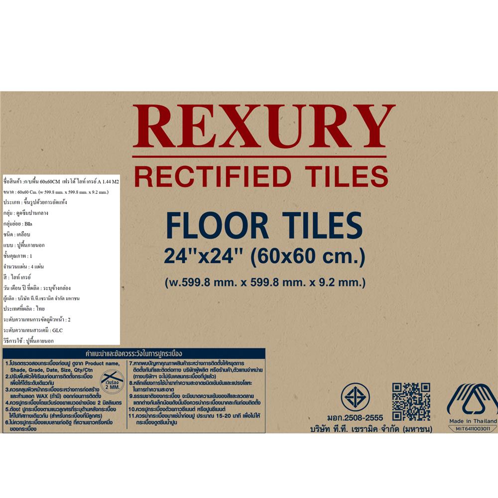 กระเบื้องพื้น 60x60 ซม. DURAGRES เฟรโด้ ไลท์ เกรย์ A 1.44 ตร.ม.