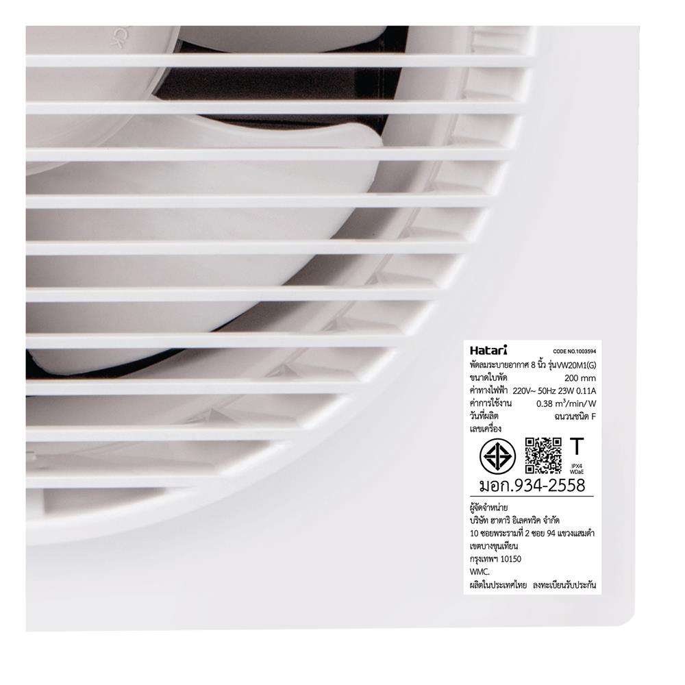 พัดลมดูดอากาศผนัง 8 นิ้ว HATARI VW20M1(G)