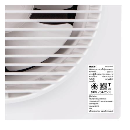 พัดลมดูดอากาศผนัง 8 นิ้ว HATARI VW20M1(G)_1