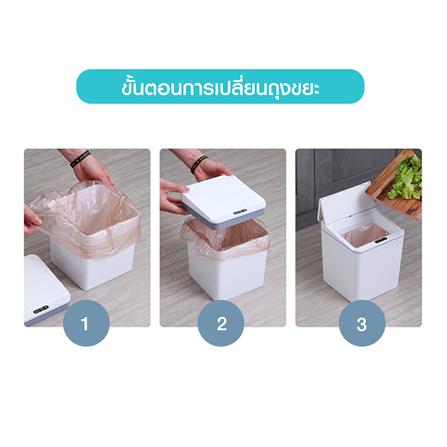 ถังขยะอัจฉริยะ ACCO SENSOR SNOW 4 ลิตร สีขาว_6