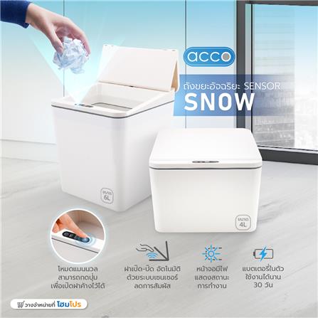 ถังขยะอัจฉริยะ ACCO SENSOR SNOW 4 ลิตร สีขาว_7