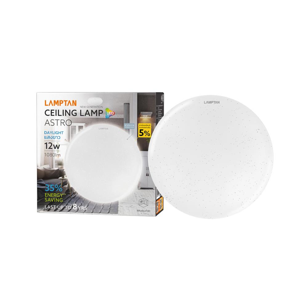 ไฟเพดาน LED LAMPTAN ASTRO 8 นิ้ว 12 วัตต์ DAYLIGHT สีขาว