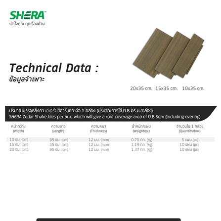 กระเบื้องหลังคา SHERA ซีดาร์เชค 35x20 ซม. สีเหลืองแซนเต้_3