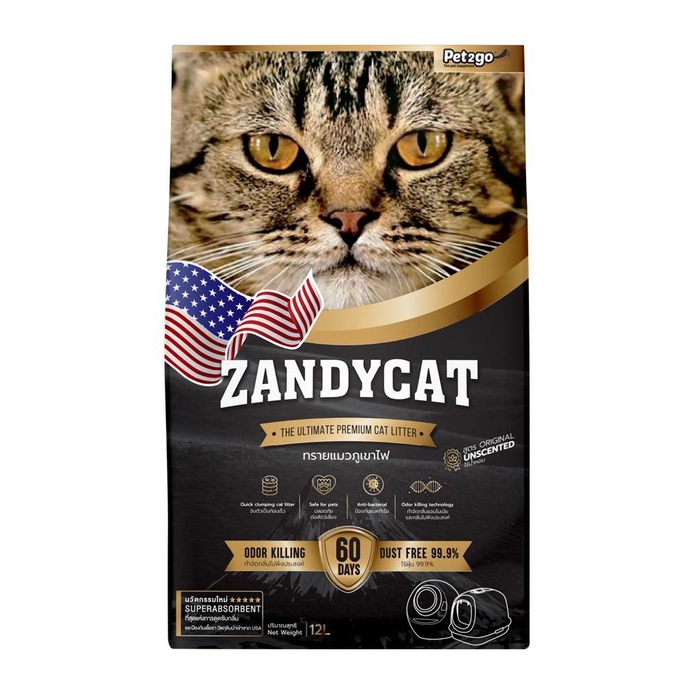 ทรายแมวภูเขาไฟ ZANDYCAT