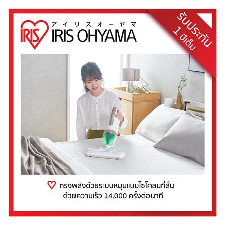 เครื่องดูดไรฝุ่น IRIS OHYAMA IC-FAC4 สีขาว_3