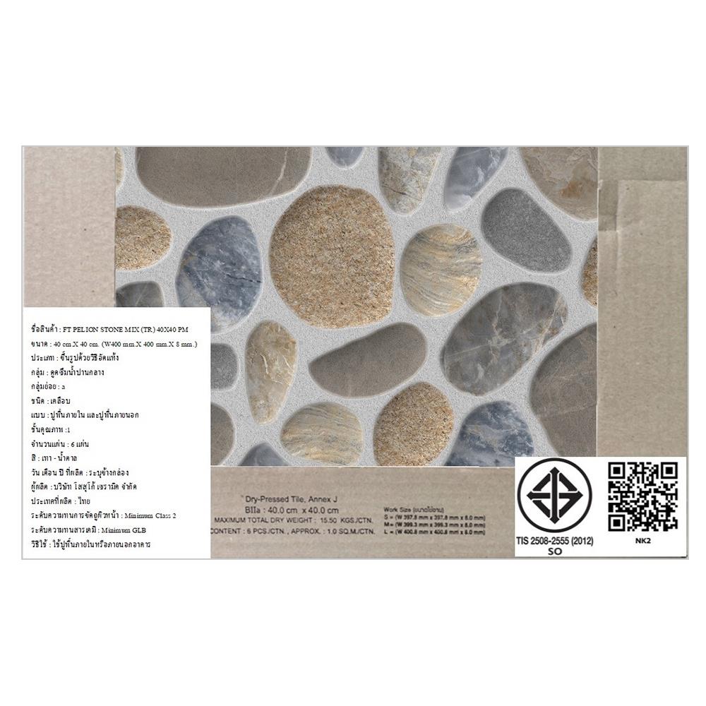 กระเบื้องพื้น 16x16 นิ้ว TARA เพลิออน สโตน มิกซ์ คัลเลอร์ EXC PM 0.96 ตร.ม.