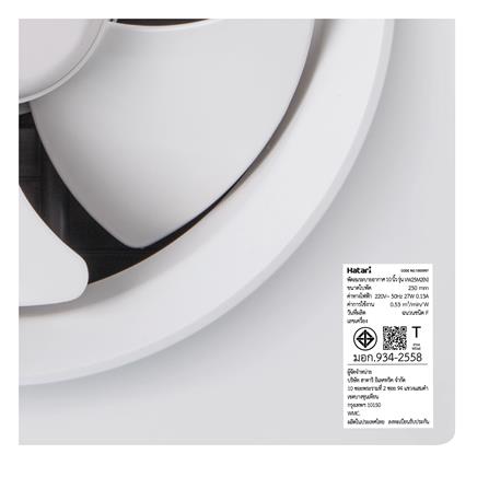 พัดลมดูดอากาศผนัง 10 นิ้ว HATARI VW25M2(N)_2