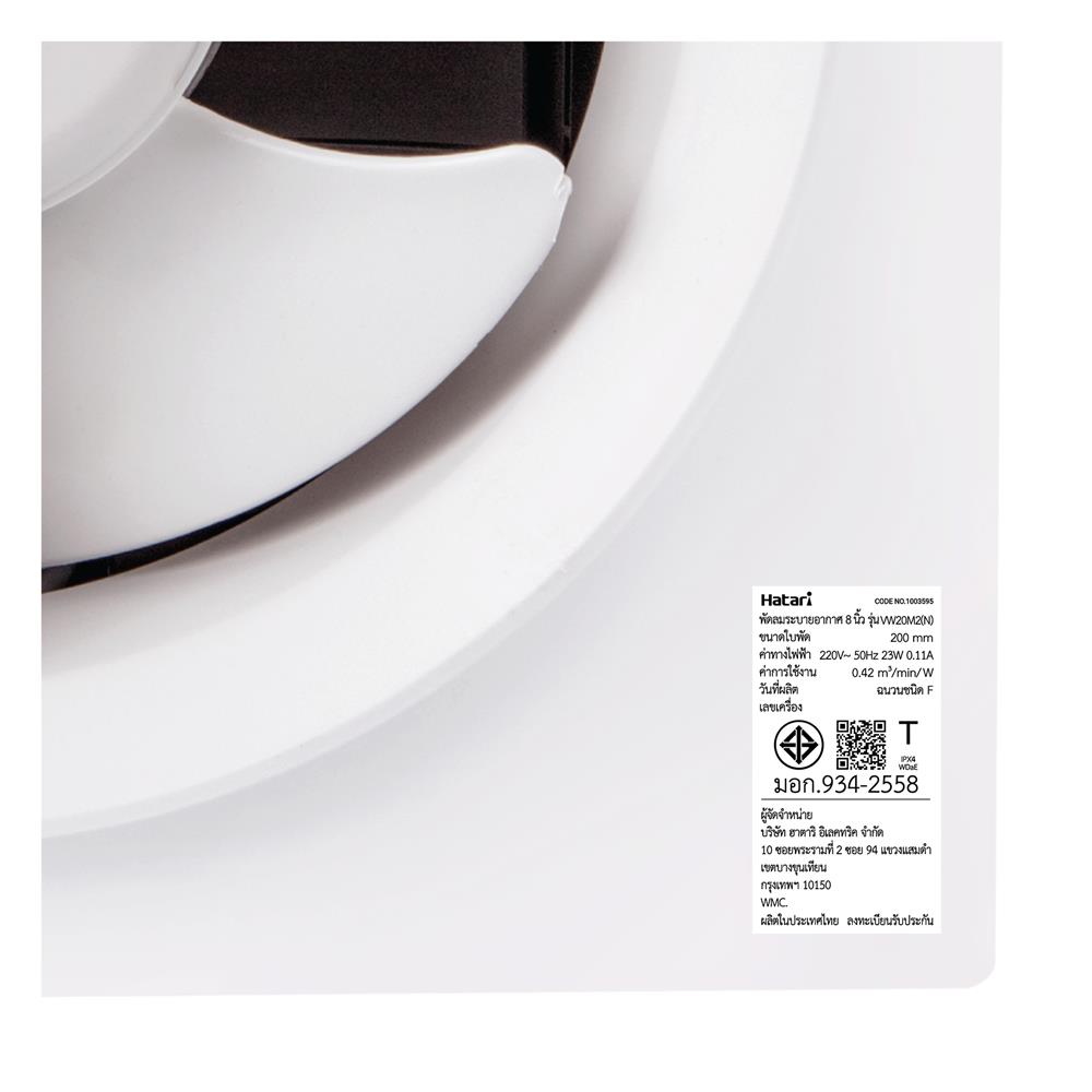 พัดลมดูดอากาศผนัง 8 นิ้ว HATARI VW20M2(N)