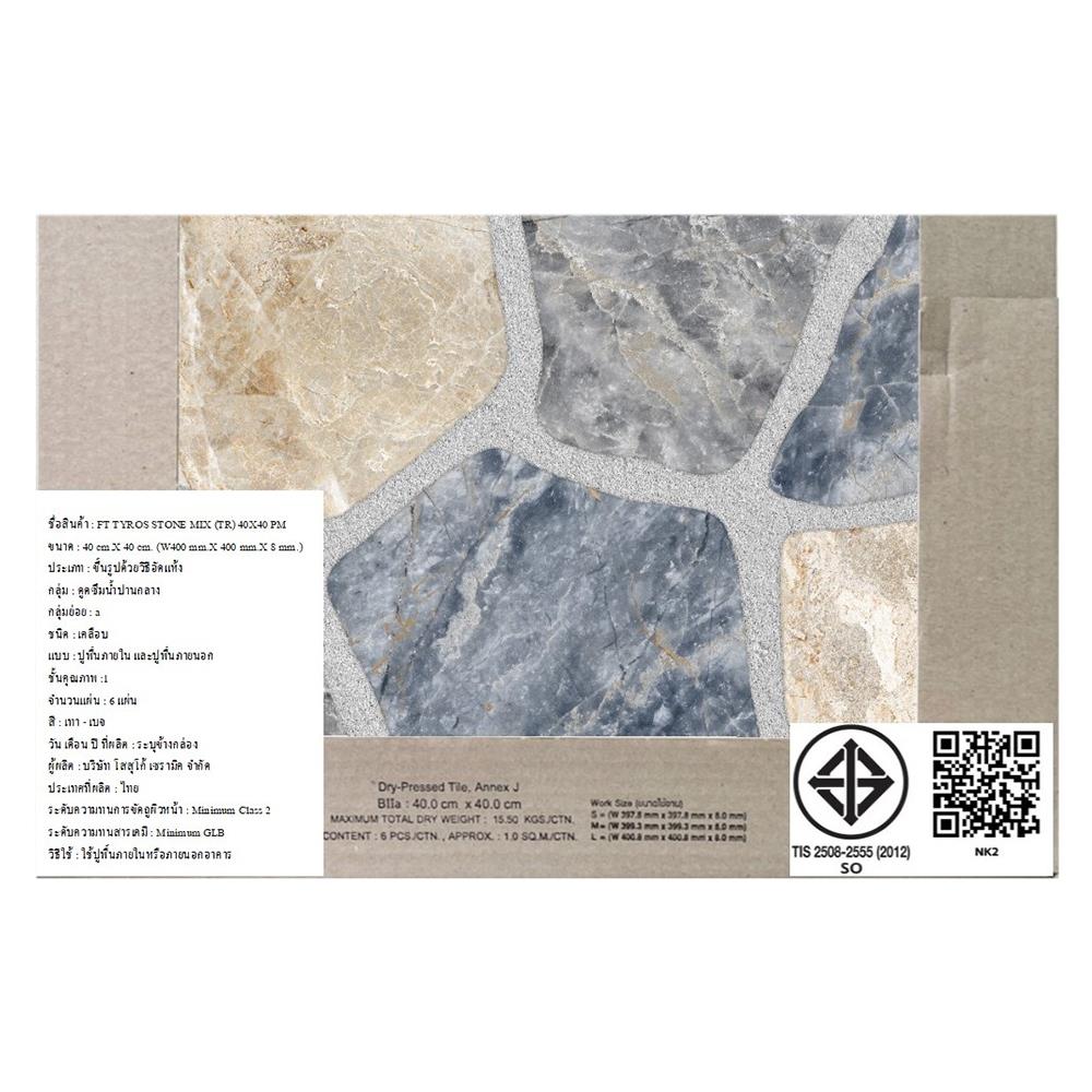 กระเบื้องพื้น 16x16 นิ้ว TARA ไทรอส สโตน มิกซ์ มิกซ์ คัลเลอร์ EXC PM 0.96 ตร.ม.