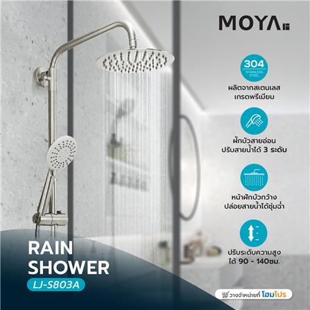 ฝักบัว RAIN SHOWER MOYA LJ-S803A_6