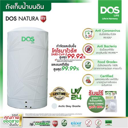 ถังเก็บน้ำ DOS NATURA KV 1500 ลิตร สี ARCTIC GREY GRANITE_7