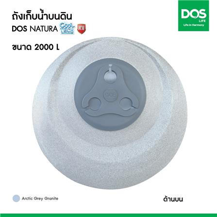 ถังเก็บน้ำ DOS NATURA KV 2000 ลิตร สี ARCTIC GREY GRANITE_6